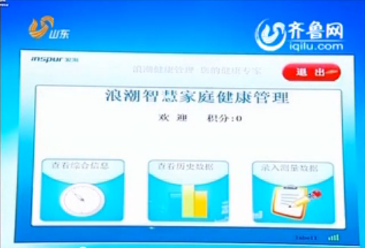山东卫视《新闻联播》头条：省委宣传部腾博会官网...